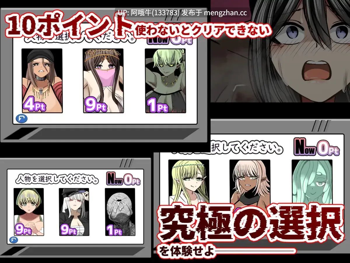 【日式/RPG/机翻/PC/萌站内植】 你会选择哪个小组进行汗流浃背的sese 汗だくセックスをするならどのグループを選ぶ!〜無限NTR編〜机翻版 [1.4G]【序号5489】