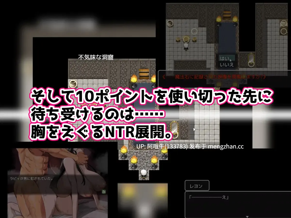 【日式/RPG/机翻/PC/萌站内植】 你会选择哪个小组进行汗流浃背的sese 汗だくセックスをするならどのグループを選ぶ!〜無限NTR編〜机翻版 [1.4G]【序号5489】-第13张图片-萌站