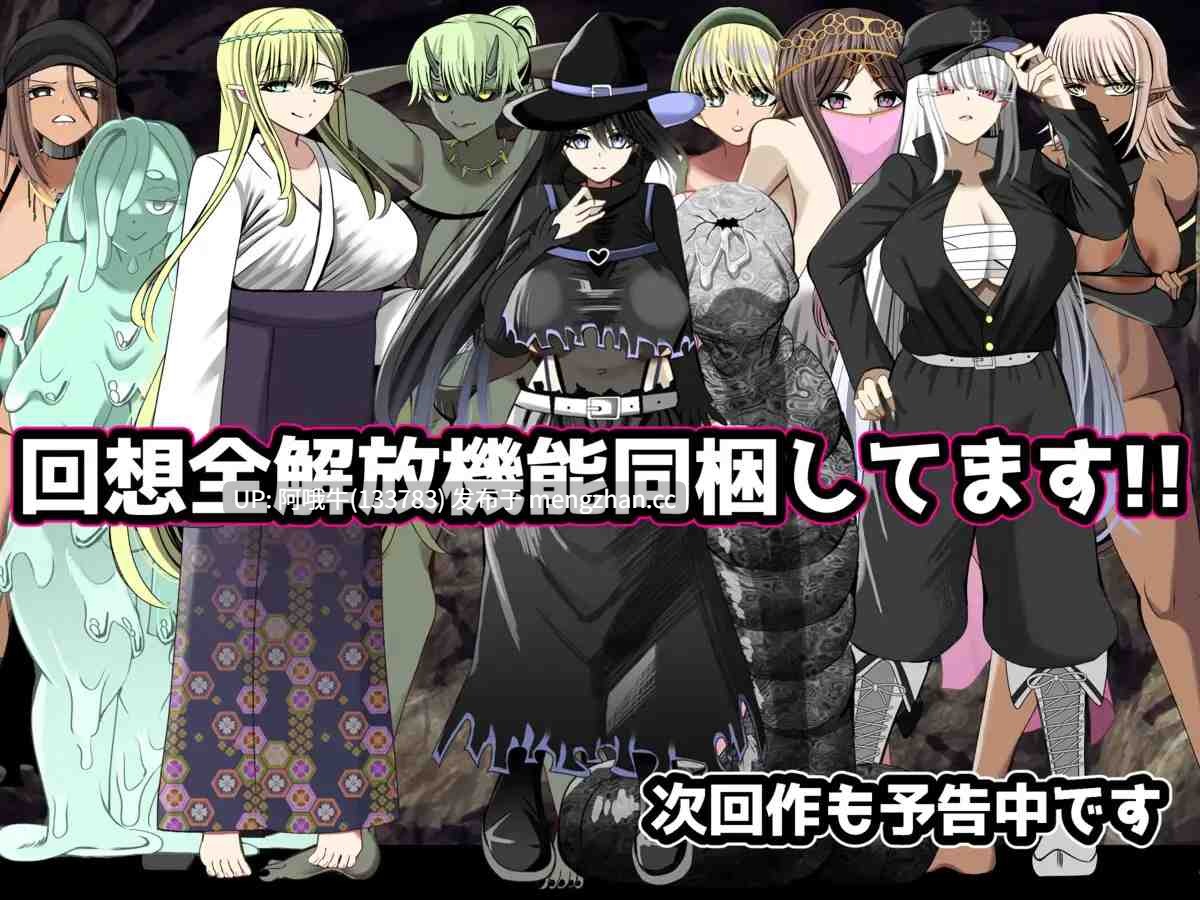 【日式/RPG/机翻/PC/萌站内植】 你会选择哪个小组进行汗流浃背的sese 汗だくセックスをするならどのグループを選ぶ!〜無限NTR編〜机翻版 [1.4G]【序号5489】-第16张图片-萌站