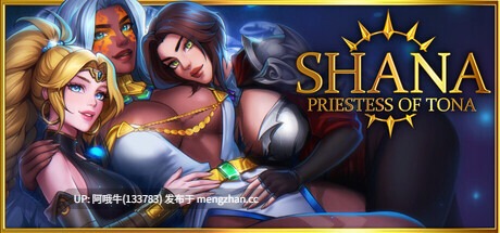 【互动/SLG/官中/大馒头/幻想/PC】莎娜 – 托娜神庙的女祭司 Shana – Priestess of Tona v1.0.1 官方中文版【6G】【序号5492】