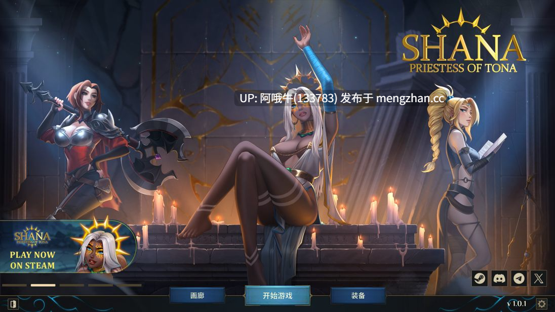 【互动/SLG/官中/大馒头/幻想/PC】莎娜 – 托娜神庙的女祭司 Shana – Priestess of Tona v1.0.1 官方中文版【6G】【序号5492】-第9张图片-萌站