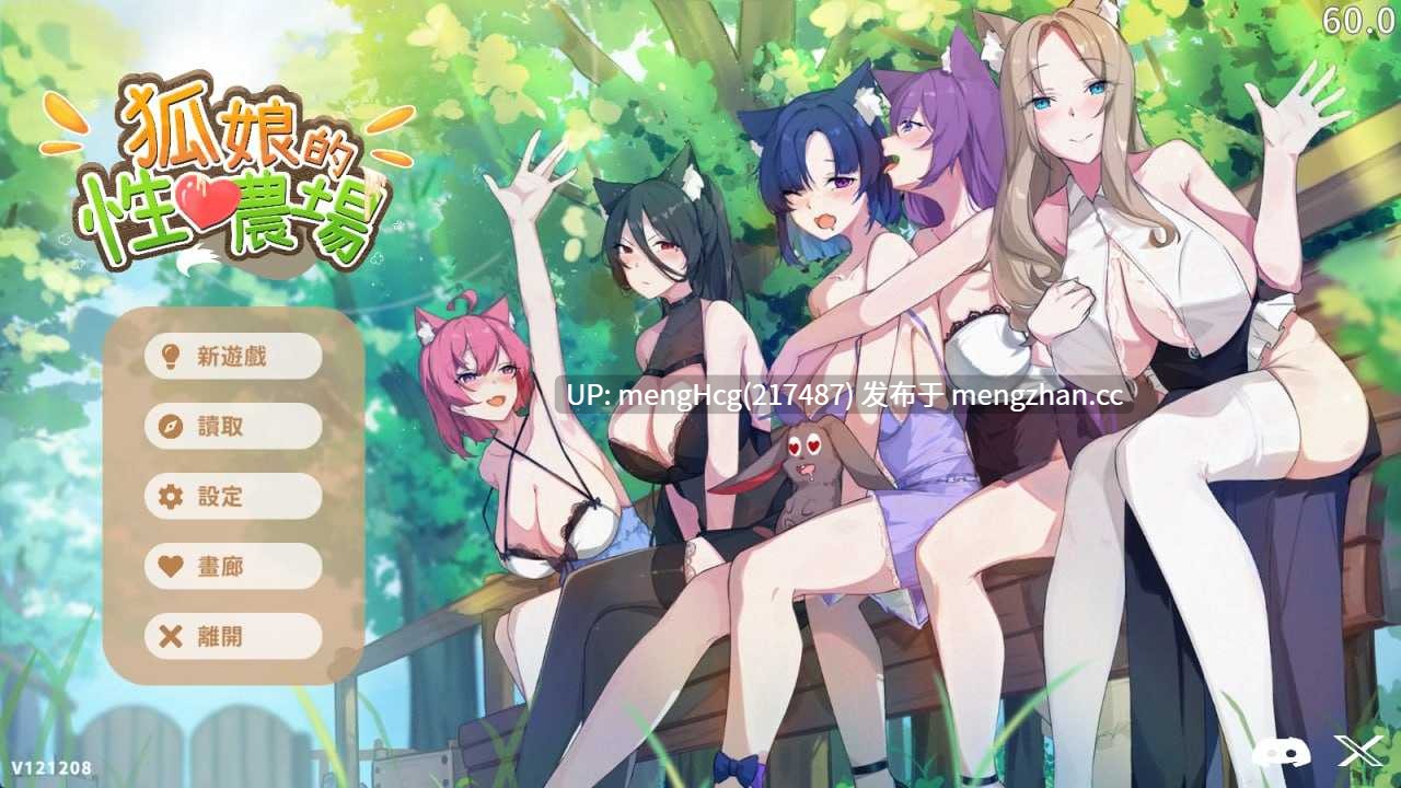 【SLG/PC/无码】狐娘的性爱农场/Fox Sex Farm 版本：v121208-第8张图片-萌站