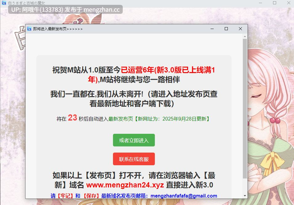 【日系/RPG/机翻/百合/PC/萌站内植】白兔与古城魔女 白うさぎと古城の魔女 Mtool机翻【1.33G】【序号5494】