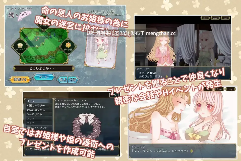 【日系/RPG/机翻/百合/PC/萌站内植】白兔与古城魔女 白うさぎと古城の魔女 Mtool机翻【1.33G】【序号5494】-第6张图片-萌站 【日系/RPG/机翻/百合/PC/萌站内植】白兔与古城魔女 白うさぎと古城の魔女 Mtool机翻【1.33G】【序号5494】-第6张图片-萌站