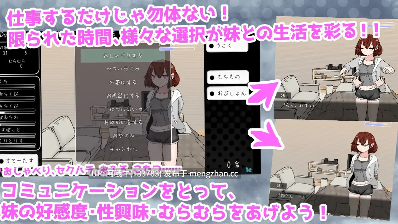 【互动/SLG/机翻/妹妹/骨科/PC/萌站内植】与青春期妹妹的ERO30天 思春期妹とえっちな30日間 v1.0.0 Mtool机翻【1.25G】【序号5495】-第3张图片-萌站 【互动/SLG/机翻/妹妹/骨科/PC/萌站内植】与青春期妹妹的ERO30天 思春期妹とえっちな30日間 v1.0.0 Mtool机翻【1.25G】【序号5495】-第3张图片-萌站