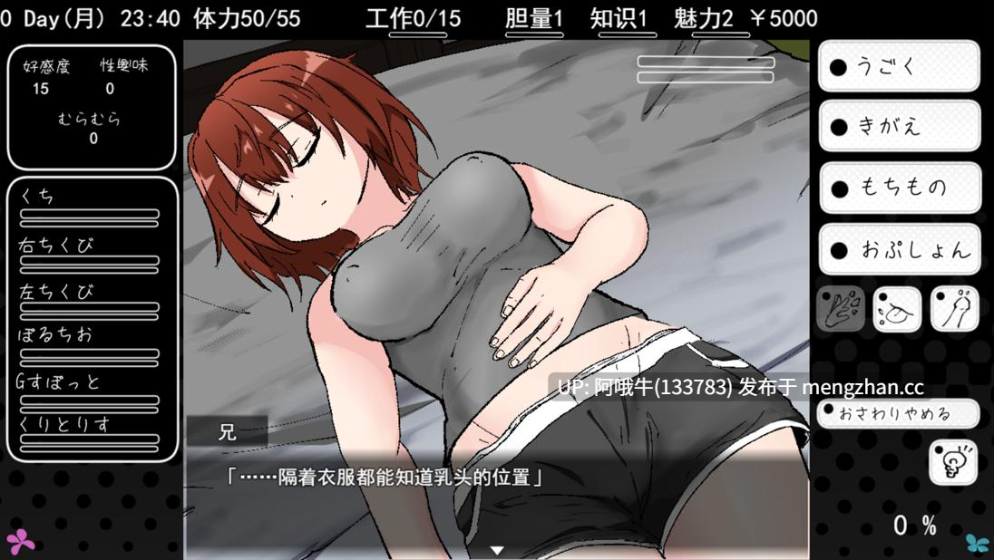 【互动/SLG/机翻/妹妹/骨科/PC/萌站内植】与青春期妹妹的ERO30天 思春期妹とえっちな30日間 v1.0.0 Mtool机翻【1.25G】【序号5495】-第5张图片-萌站 【互动/SLG/机翻/妹妹/骨科/PC/萌站内植】与青春期妹妹的ERO30天 思春期妹とえっちな30日間 v1.0.0 Mtool机翻【1.25G】【序号5495】-第5张图片-萌站