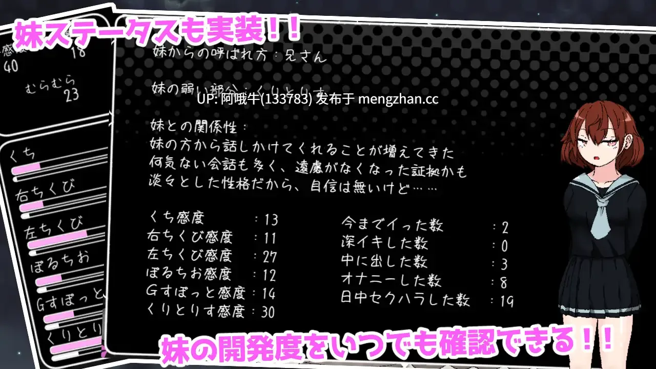 【互动/SLG/机翻/妹妹/骨科/PC/萌站内植】与青春期妹妹的ERO30天 思春期妹とえっちな30日間 v1.0.0 Mtool机翻【1.25G】【序号5495】-第8张图片-萌站 【互动/SLG/机翻/妹妹/骨科/PC/萌站内植】与青春期妹妹的ERO30天 思春期妹とえっちな30日間 v1.0.0 Mtool机翻【1.25G】【序号5495】-第8张图片-萌站