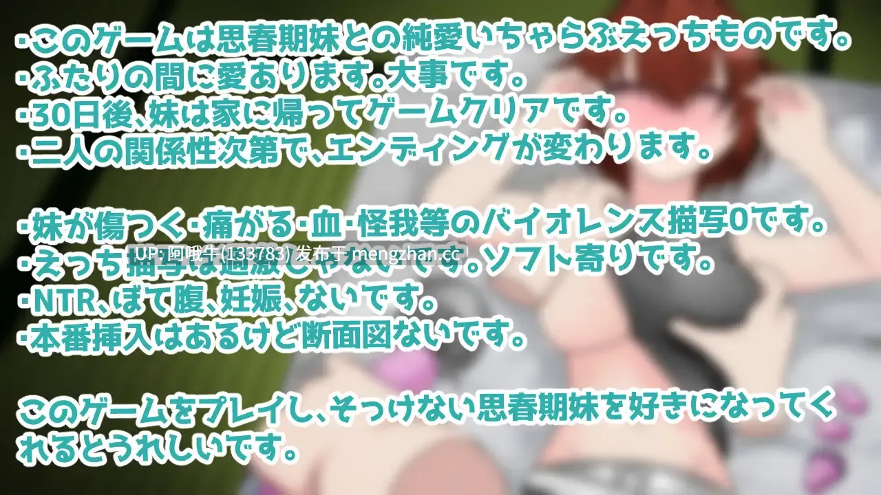【互动/SLG/机翻/妹妹/骨科/PC/萌站内植】与青春期妹妹的ERO30天 思春期妹とえっちな30日間 v1.0.0 Mtool机翻【1.25G】【序号5495】-第10张图片-萌站 【互动/SLG/机翻/妹妹/骨科/PC/萌站内植】与青春期妹妹的ERO30天 思春期妹とえっちな30日間 v1.0.0 Mtool机翻【1.25G】【序号5495】-第10张图片-萌站