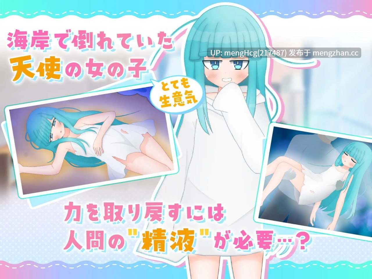 【SLG/PC】嘴馋的傲慢天使酱 版本:2025年12月05日-第5张图片-萌站 【SLG/PC】嘴馋的傲慢天使酱 版本:2025年12月05日-第5张图片-萌站