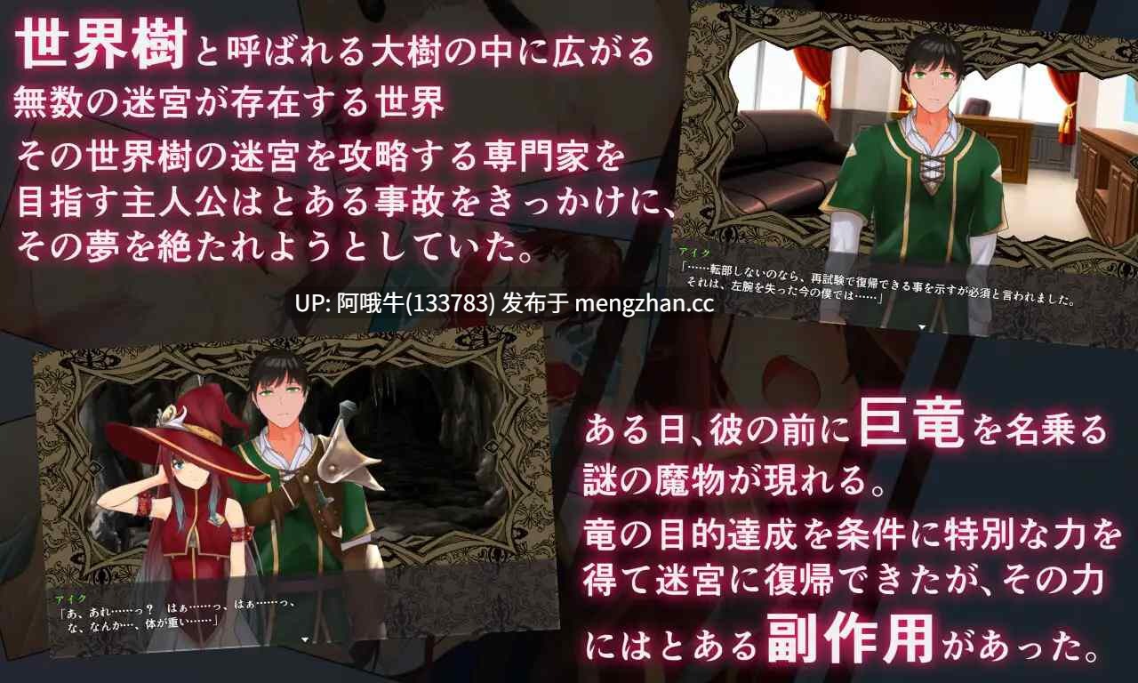 【日系/RPG/机翻/后宫/触手/PC】银乐的世界树2～恶龙与三位魔女～ 银楽の世界樹より2～悪竜と三人の魔女～ v1.0.5 Mtool机翻【3.30G】【序号5496】