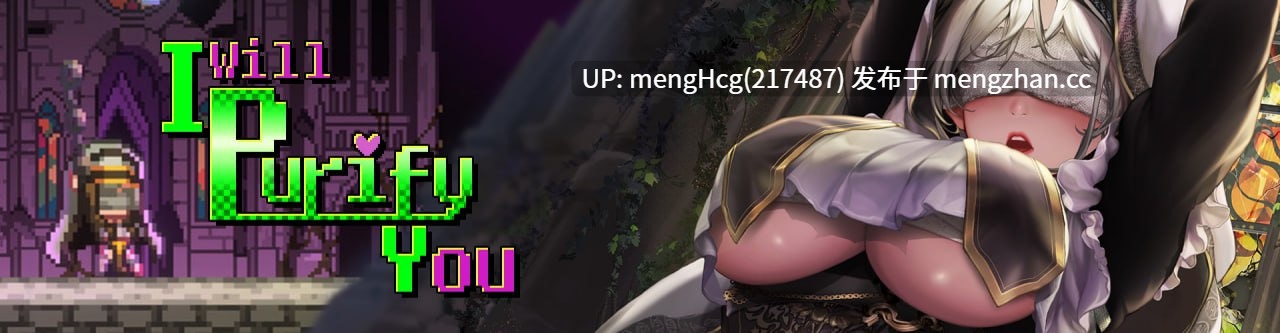【ACT/PC/无码】妖怪净化人/I will purify you 版本：v1.0.0
