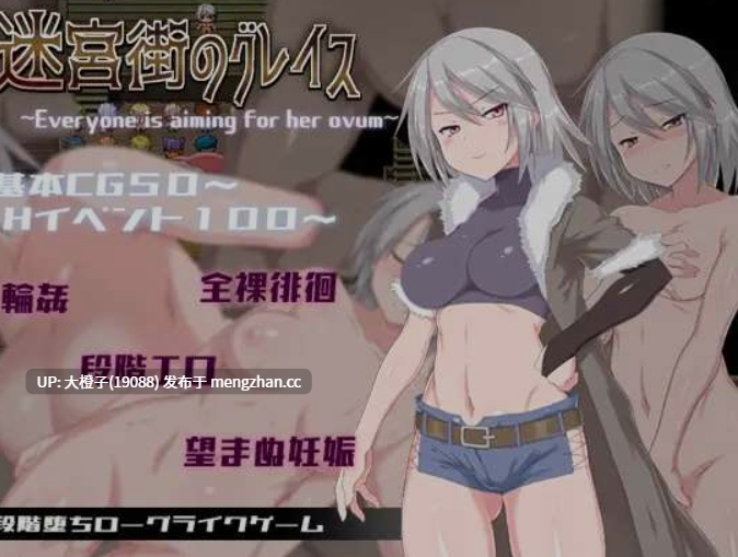 [RPG官中步兵PC][ラブリープリチー超愛] 迷宮街のグレイス Grace of the Labyrinth Town Steam版+存档[1.67G][萌站植入]-第5张图片-萌站