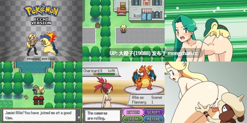 [RPG生肉PC步兵]宝可梦插曲版 Pokémon Ecchi Version Ver25.12.10[576M]-第2张图片-萌站