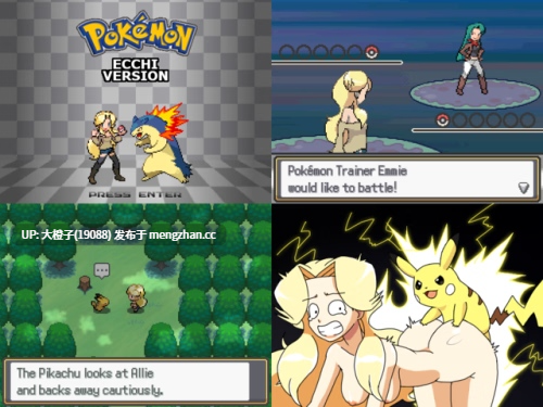 [RPG生肉PC步兵]宝可梦插曲版 Pokémon Ecchi Version Ver25.12.10[576M]-第4张图片-萌站