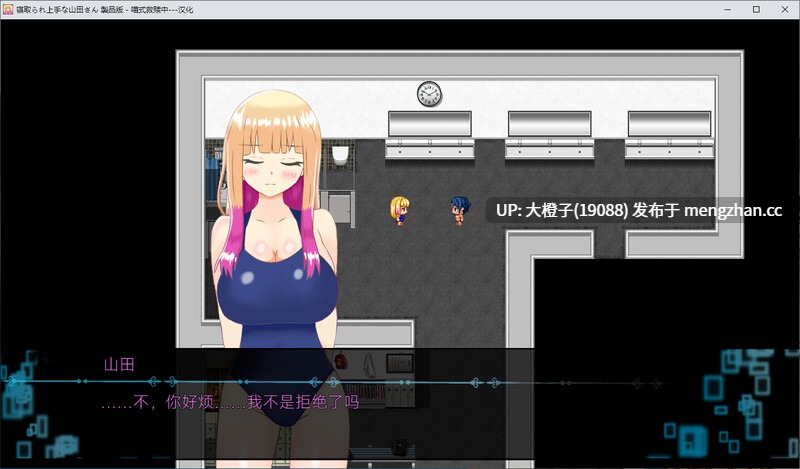 [RPG汉化PC绿帽NTR] 寝取られ上手な山田さん+存档[1.52G]-第2张图片-萌站