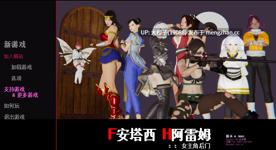 [SLG汉化PC步兵] 奇幻后宫：女英雄后门 Fantasy Harem Heroine Backdoor v0.9901 [1.14G][萌站植入]-第5张图片-萌站