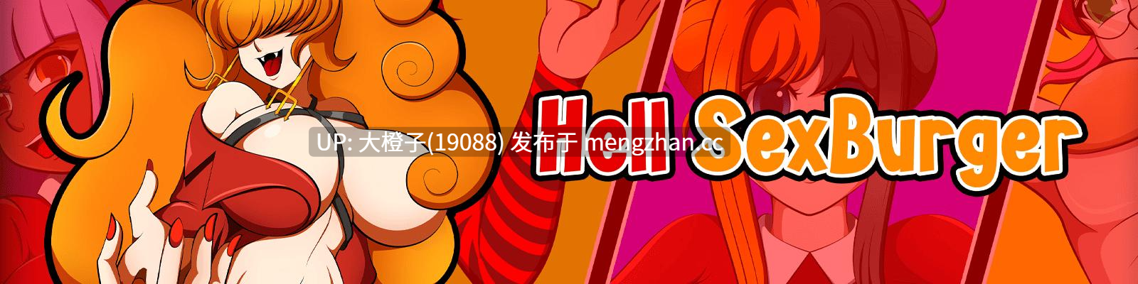 [SLG机翻PC动态步兵]地狱性汉堡 Hell SexBurger v0.0.6.2.5[3.81G]-第4张图片-萌站