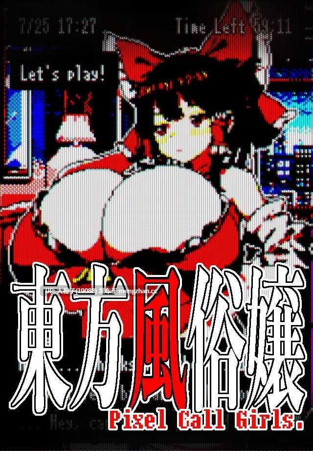 [互动SLG全动态像素PC+安卓] [Milk Engine]东方风俗店 PIXEL CALL GIRLS-REI V1.1 [219M]