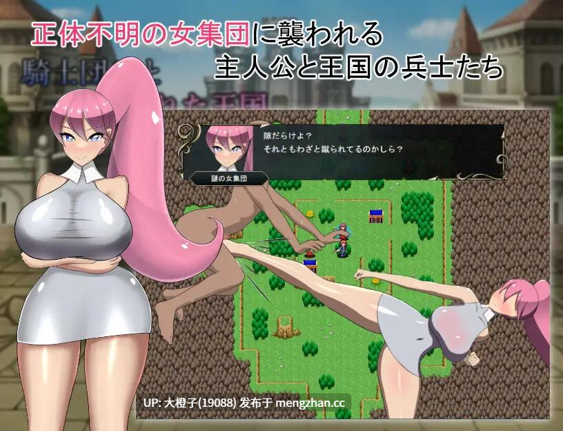 [日式RPG汉化PC] [ひろいんそふと]骑士团与受狙王国 騎士団兵と狙われた王国 Ver.1.1.0 +存档 [900M-第4张图片-萌站