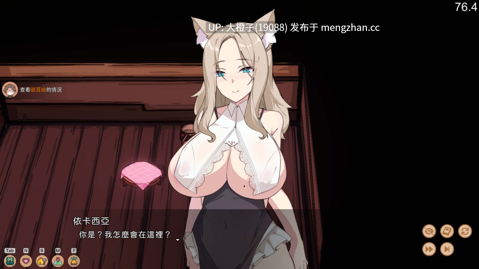 [SLG模拟经营官中步兵] 狐娘的性爱农场 Fox Sex Farm v121208[5.4G]-第8张图片-萌站