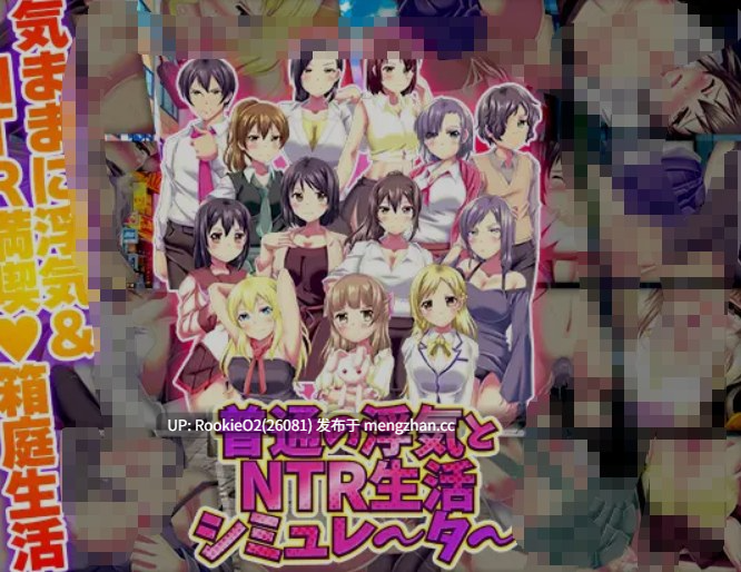 [日式RPG/AI汉化/怀孕/NTR/PC] 普通的出轨与NTR生活模拟器 AI汉化版 [1G/新作]-第4张图片-萌站
