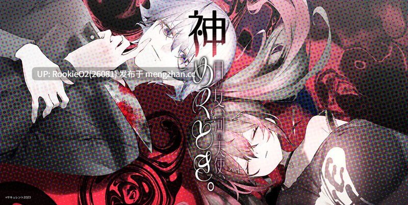 [日式ADV/官中/步兵/PC] 月之少女、河中天使、成神之刻/月の女、河の天使、神めくとき 官中步兵版+特典CG[450M/新作/全CV]-第6张图片-萌站