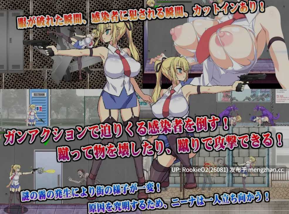 [日式ACT/生肉/全动态/PC] 2D生化危机：PAIO HAZARD v7.1 正式版+攻略 [890M/新作]-第6张图片-萌站