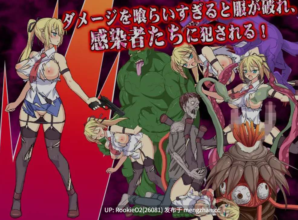 [日式ACT/生肉/全动态/PC] 2D生化危机：PAIO HAZARD v7.1 正式版+攻略 [890M/新作]-第7张图片-萌站