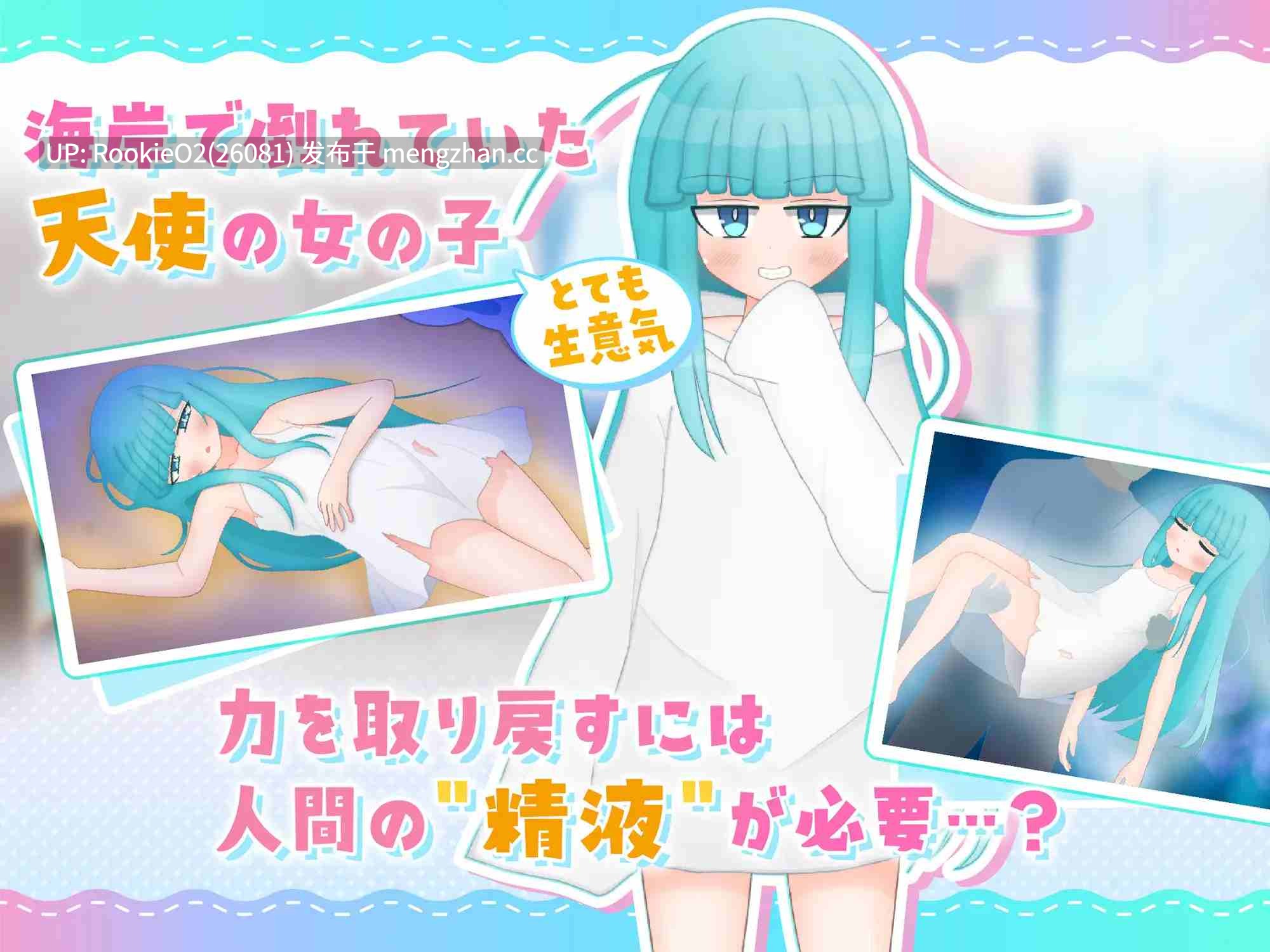 【SLG/汉化/纯爱/PC】嘴馋的傲慢天使酱 AI汉化版 25.12.05发售【1.00G】-第5张图片-萌站