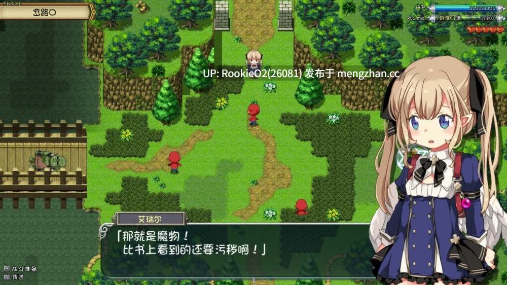 【RPG/汉化/萝莉/姐妹/异种奸/PC】王国的守护天使 v1.00 官方中文版【1.24G】-第6张图片-萌站