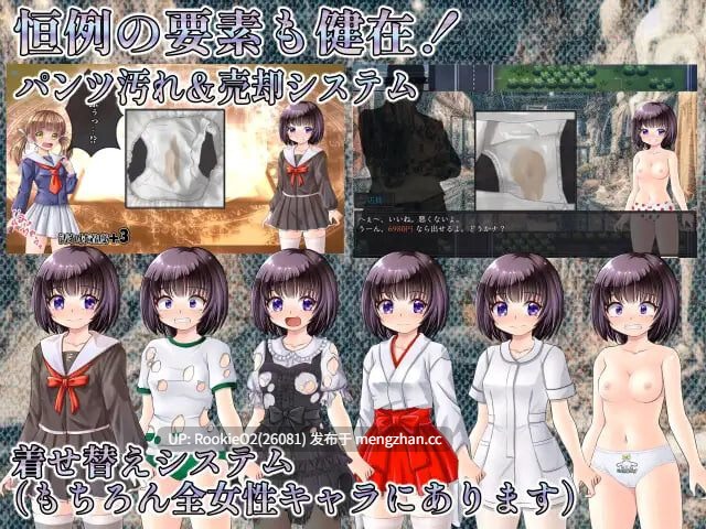 【RPG/汉化/萝莉/PC】无声哭泣 V1.0.6 AI汉化版 25.09.15发售【2.21G】-第7张图片-萌站 【RPG/汉化/萝莉/PC】无声哭泣 V1.0.6 AI汉化版 25.09.15发售【2.21G】-第7张图片-萌站