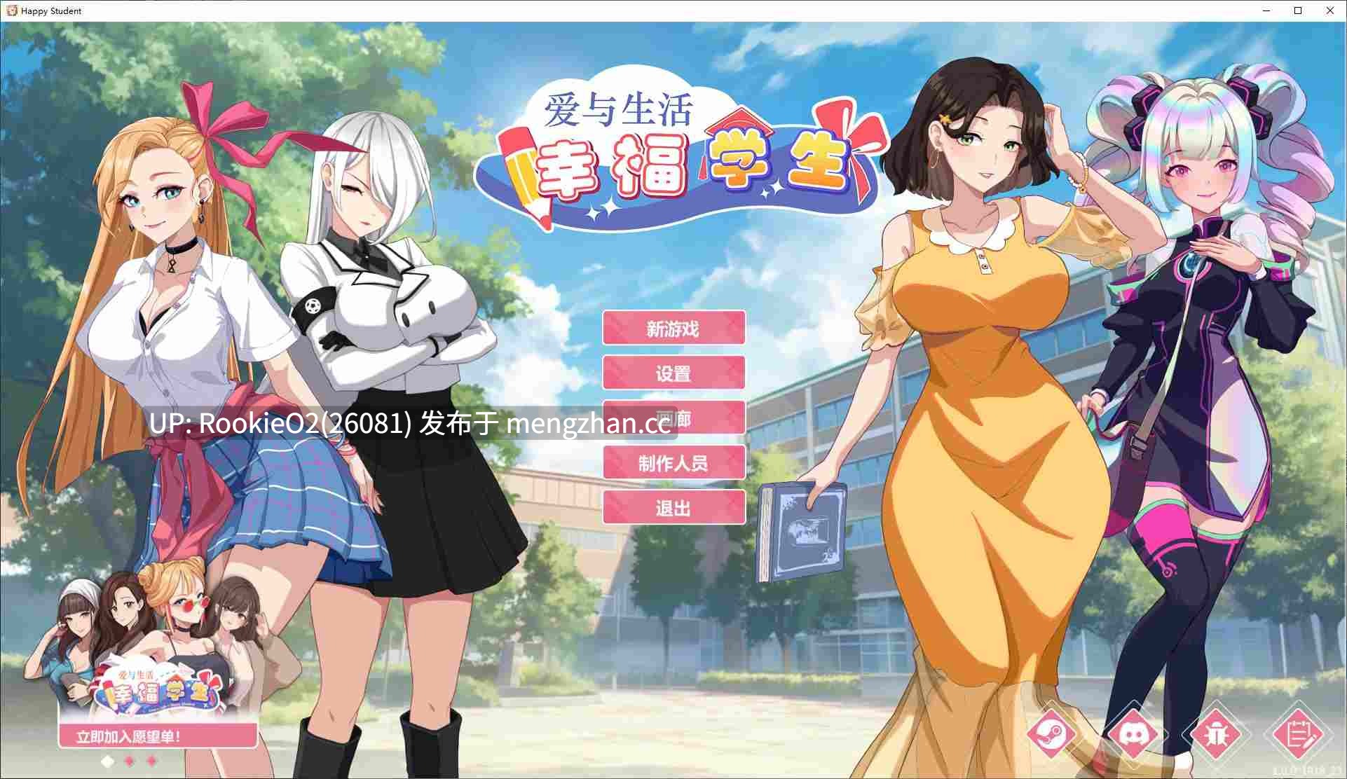 【SLG/官中/动态/PC】爱与生活:幸福学生 v2.2.0r18_27 官方中文版 25.12.12更新【5.34G】-第7张图片-萌站 【SLG/官中/动态/PC】爱与生活:幸福学生 v2.2.0r18_27 官方中文版 25.12.12更新【5.34G】-第7张图片-萌站