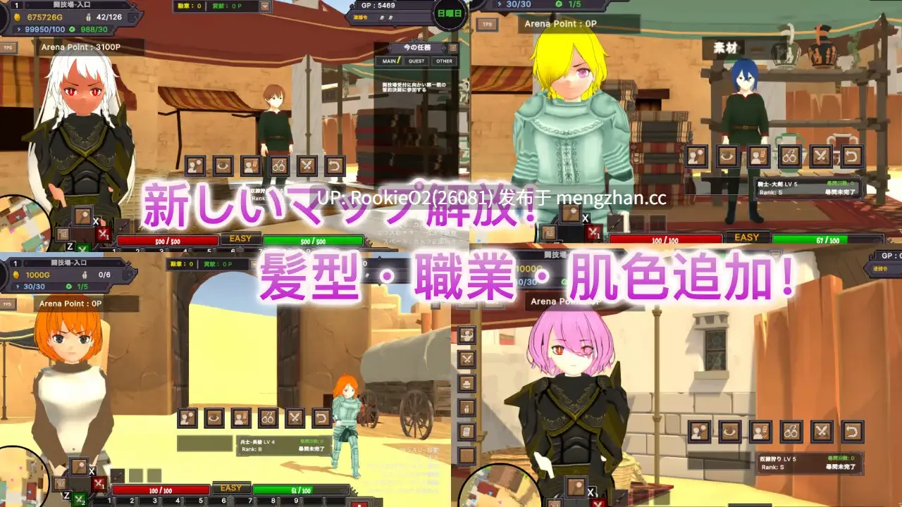【3D互动/官中/全动态/SM/露出/PC】沙漠王国与奴隶狩猎 v3.0.2 官方中文版+沙漠王国与奴隶猎手 Append 25年12.12更新【3.67G】-第8张图片-萌站
