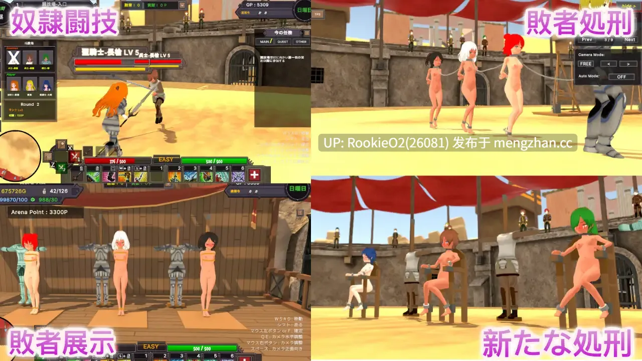【3D互动/官中/全动态/SM/露出/PC】沙漠王国与奴隶狩猎 v3.0.2 官方中文版+沙漠王国与奴隶猎手 Append 25年12.12更新【3.67G】-第10张图片-萌站
