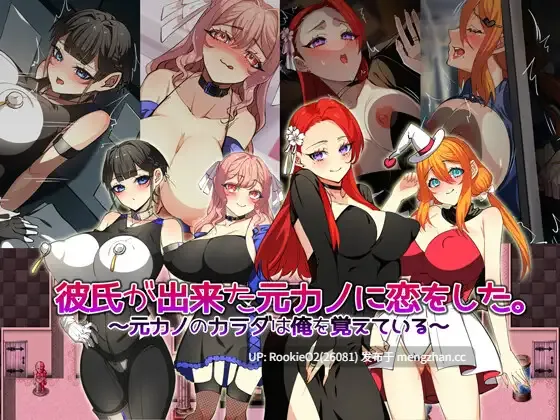 【RPG/汉化/怀孕/巨乳/纯爱/PC】我爱上了有男朋友的前女友~前女友的身体还记得我~ AI汉化版 25.04.25发售【1.34G】-第4张图片-萌站 【RPG/汉化/怀孕/巨乳/纯爱/PC】我爱上了有男朋友的前女友~前女友的身体还记得我~ AI汉化版 25.04.25发售【1.34G】-第4张图片-萌站