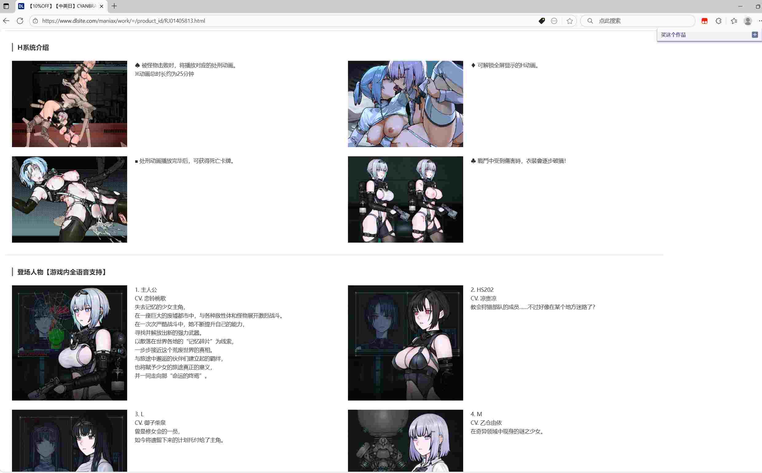 [PC+安卓winlator模拟器][无码]39.CYANBRAIN ver1.1.2+存档-第12张图片-萌站