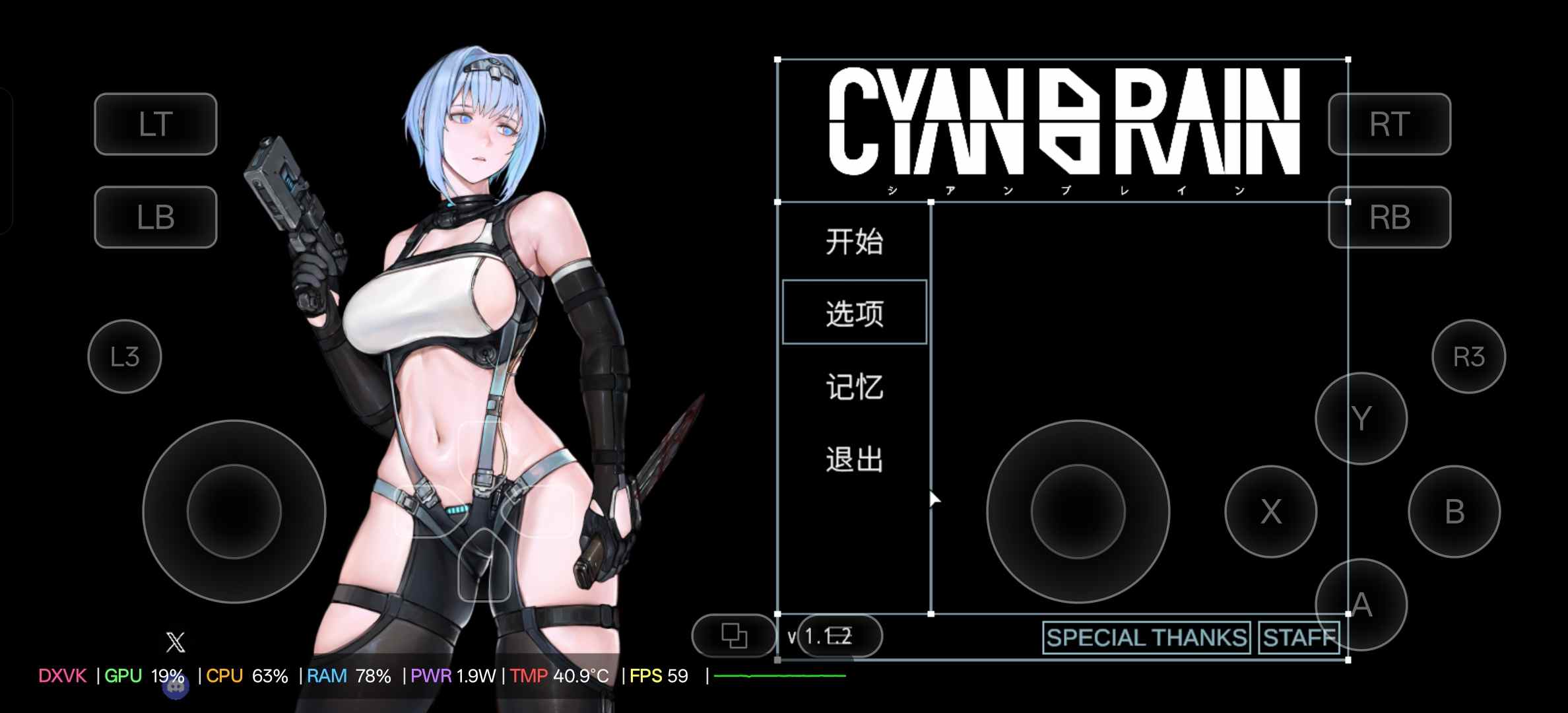 [PC+安卓winlator模拟器][无码]39.CYANBRAIN ver1.1.2+存档