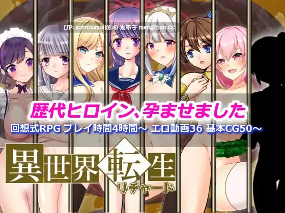 【DLsite 汉化 胸部/奶子 男主人公 战士 異世界転生 后宫 奇幻 羞辱 强X】   異世界転生リチャード 夢の精とペイズ王国  异世界转生理查德 梦之精与佩兹王国【ver1.02/RJ361585/社团名:dHR研/声优:柚木つばめ/小日向らむね/ゆきかすみ/三瀬みゆり/本多未季/秋野かえで/工原柚子】