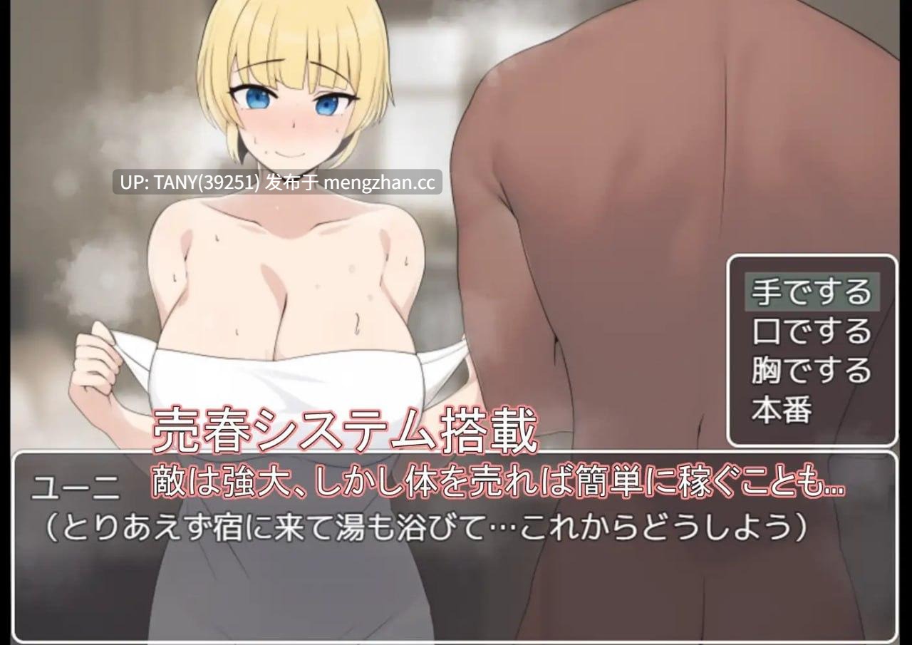 #新婚骑士优妮与堕落的冒险 #新婚騎士ユーニと堕落の冒険 AI汉化版 萌站植入