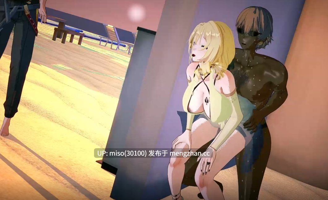 6.Iwara - 【NTR】【QOS】【崩铁Honkai：Starrail】【AI配音】可可利亚隐奸篇-第十部分-女主视角 -第5张图片-萌站