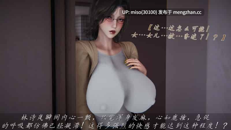 [见人就打] 催眠乱伦系统01-03-第10张图片-萌站