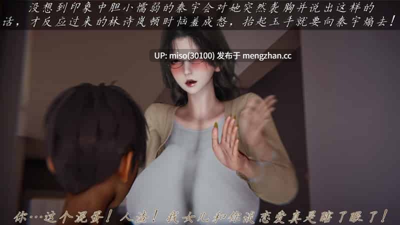 [见人就打] 催眠乱伦系统01-03-第16张图片-萌站
