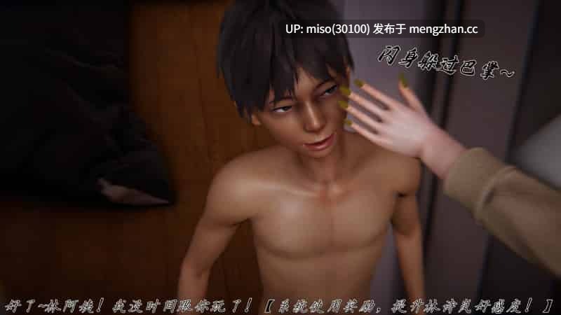 [见人就打] 催眠乱伦系统01-03-第17张图片-萌站