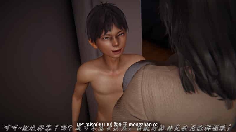 [见人就打] 催眠乱伦系统01-03-第19张图片-萌站