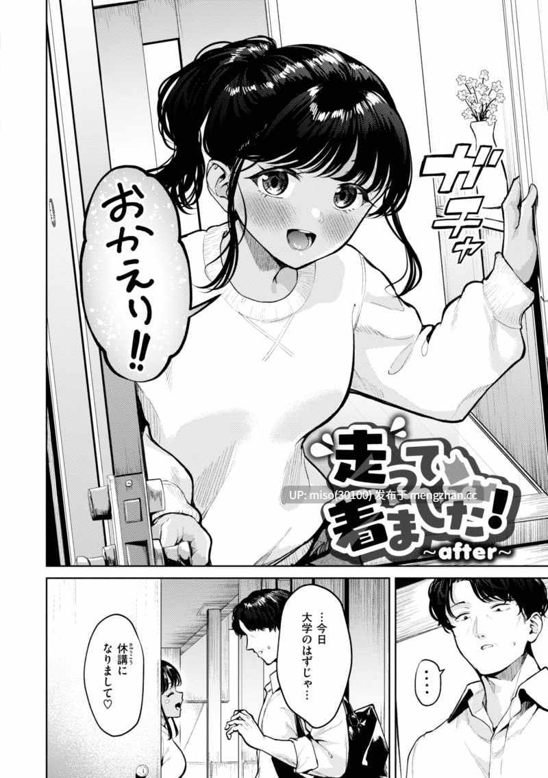 [無修正][中文][ちょいぴろ]着たままえっち-第4张图片-萌站