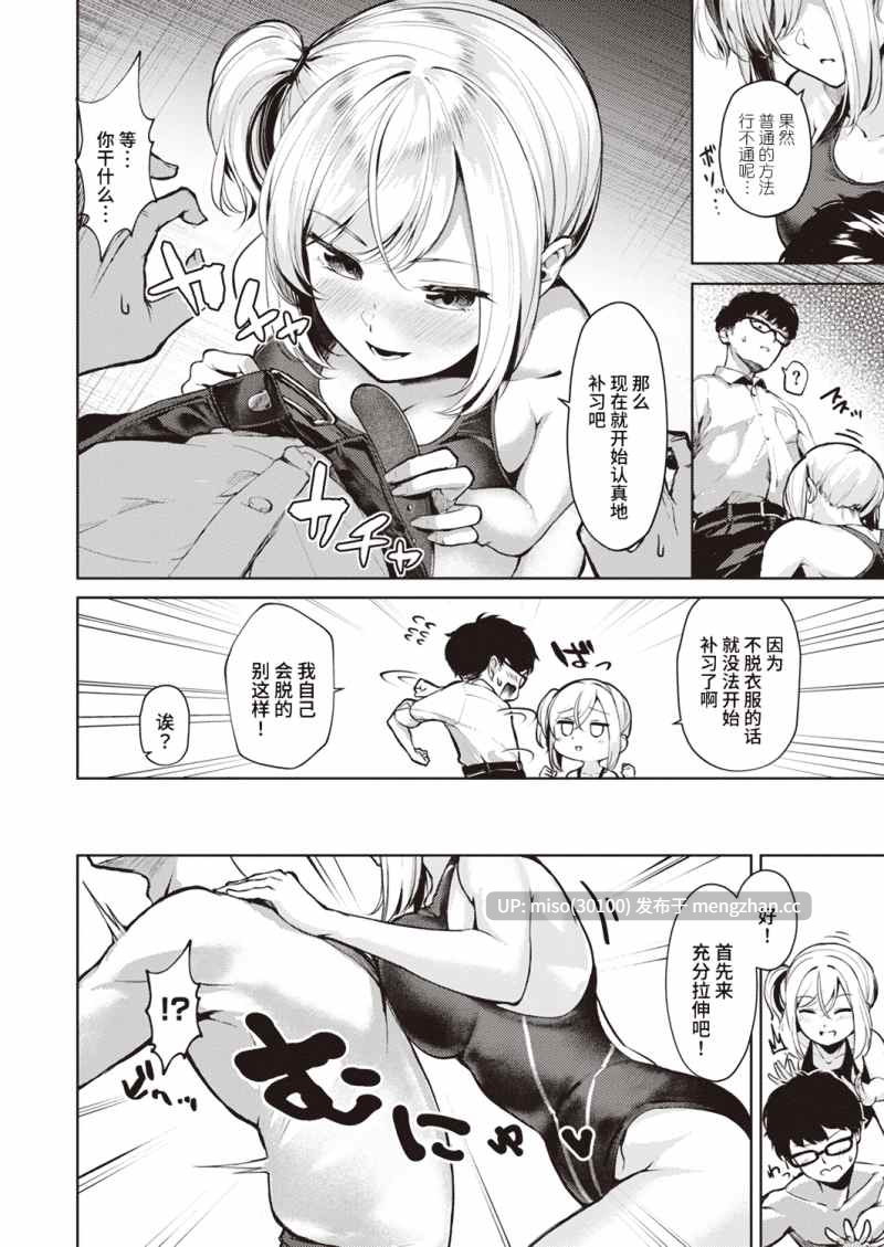 [無修正][中文][ちょいぴろ]着たままえっち-第10张图片-萌站
