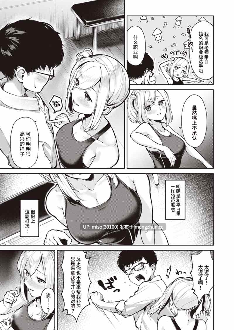 [無修正][中文][ちょいぴろ]着たままえっち-第11张图片-萌站