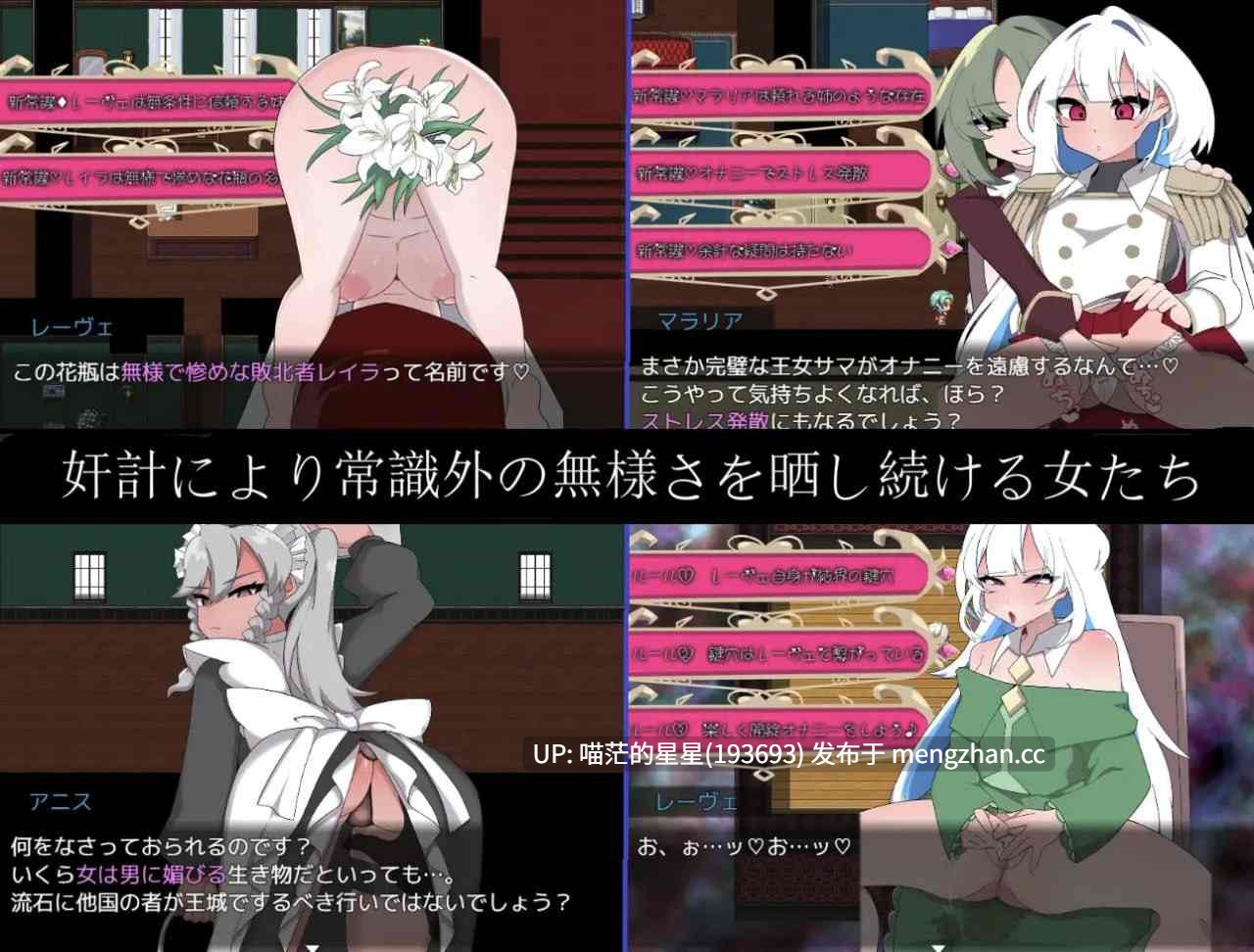 【萌站植入】✅社团名：#クラヤミノソラ ▫️名称：Bad Calling3～由狼狈与耻辱点缀的加冕物语～ ▫️原名：Bad Calling3～無様と恥辱で彩る戴冠の物語～ ▫️版本：v1.0-第2张图片-萌站