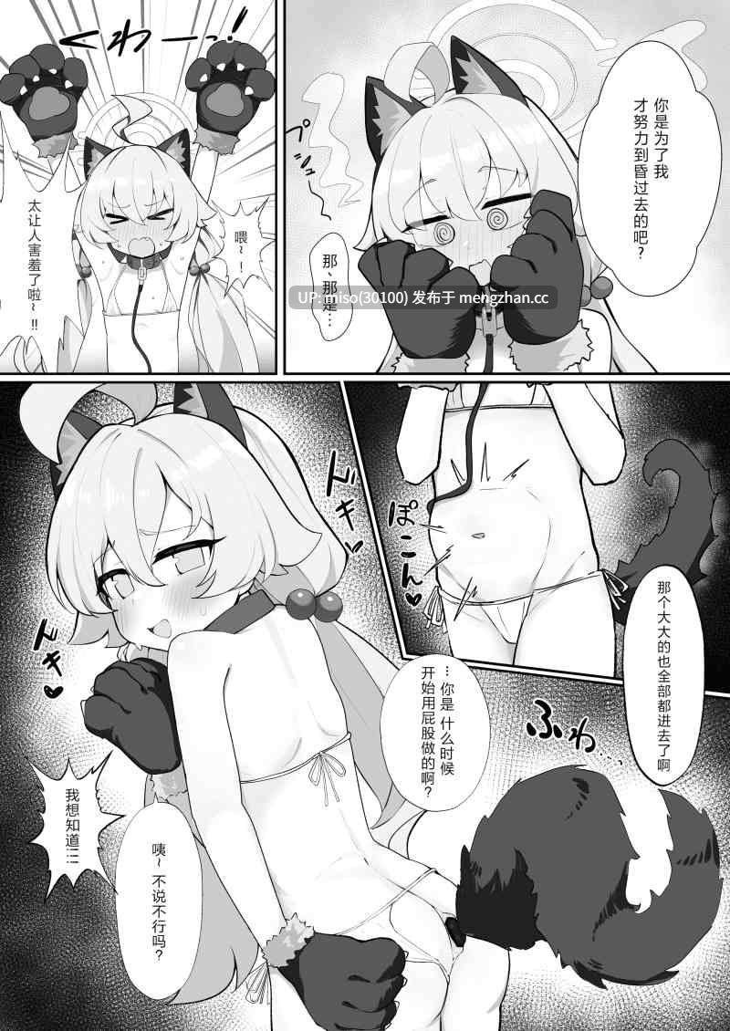 [無修正][中文][もちもちわんこ堂]星野与宠物性生活