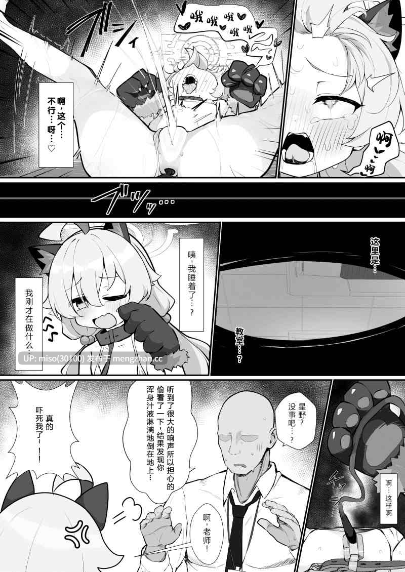[無修正][中文][もちもちわんこ堂]星野与宠物性生活-第2张图片-萌站
